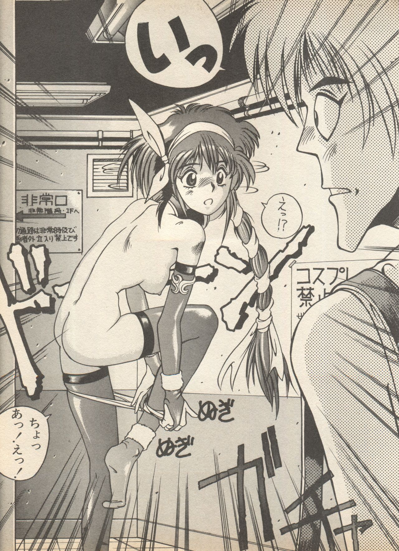 [アンソロジー] 新・美少女症候群 2 未来編 (よろず)