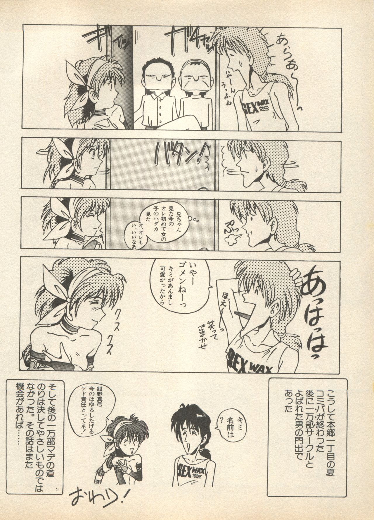 [アンソロジー] 新・美少女症候群 2 未来編 (よろず)