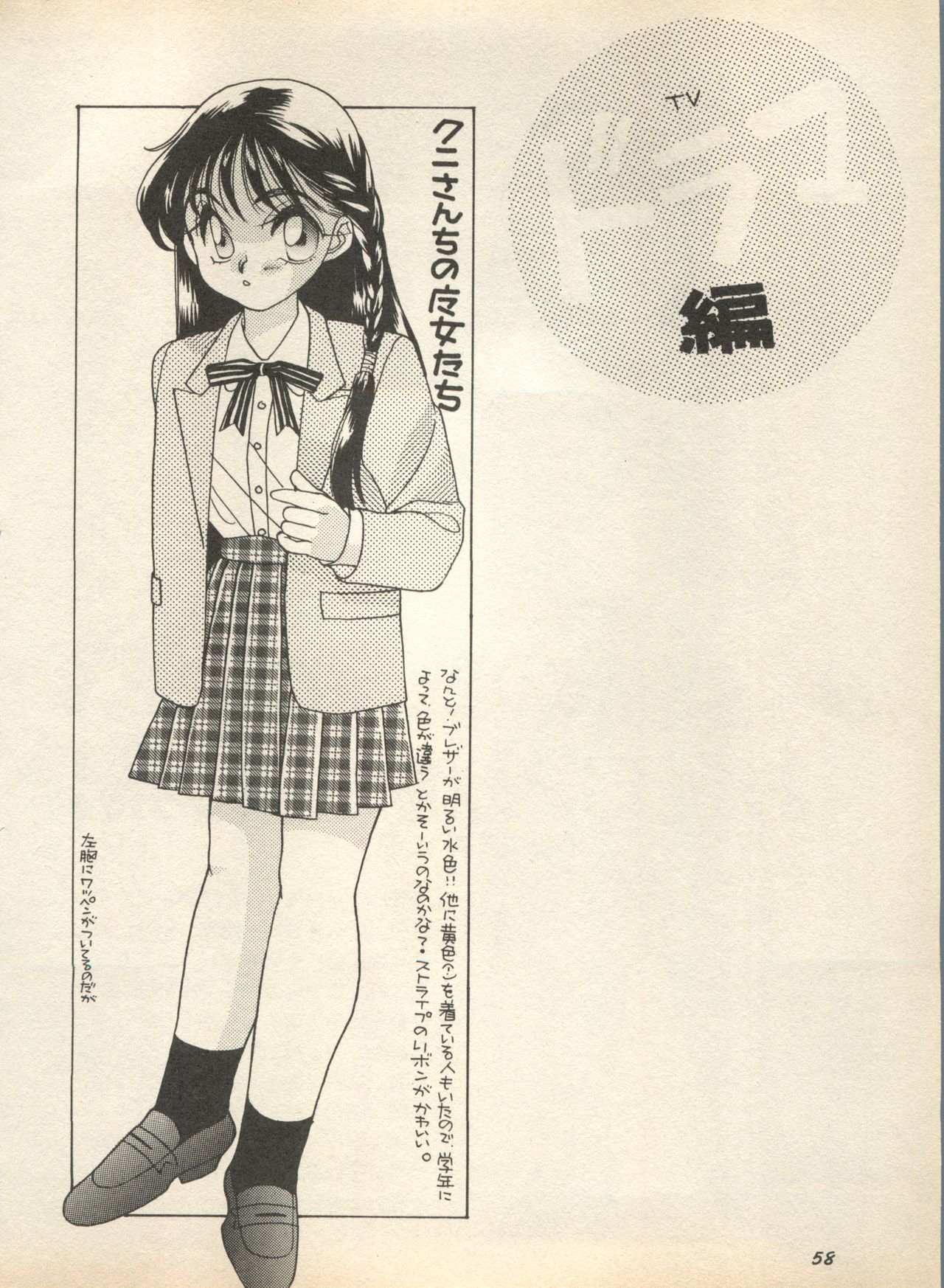 [アンソロジー] 新・美少女症候群 2 未来編 (よろず)