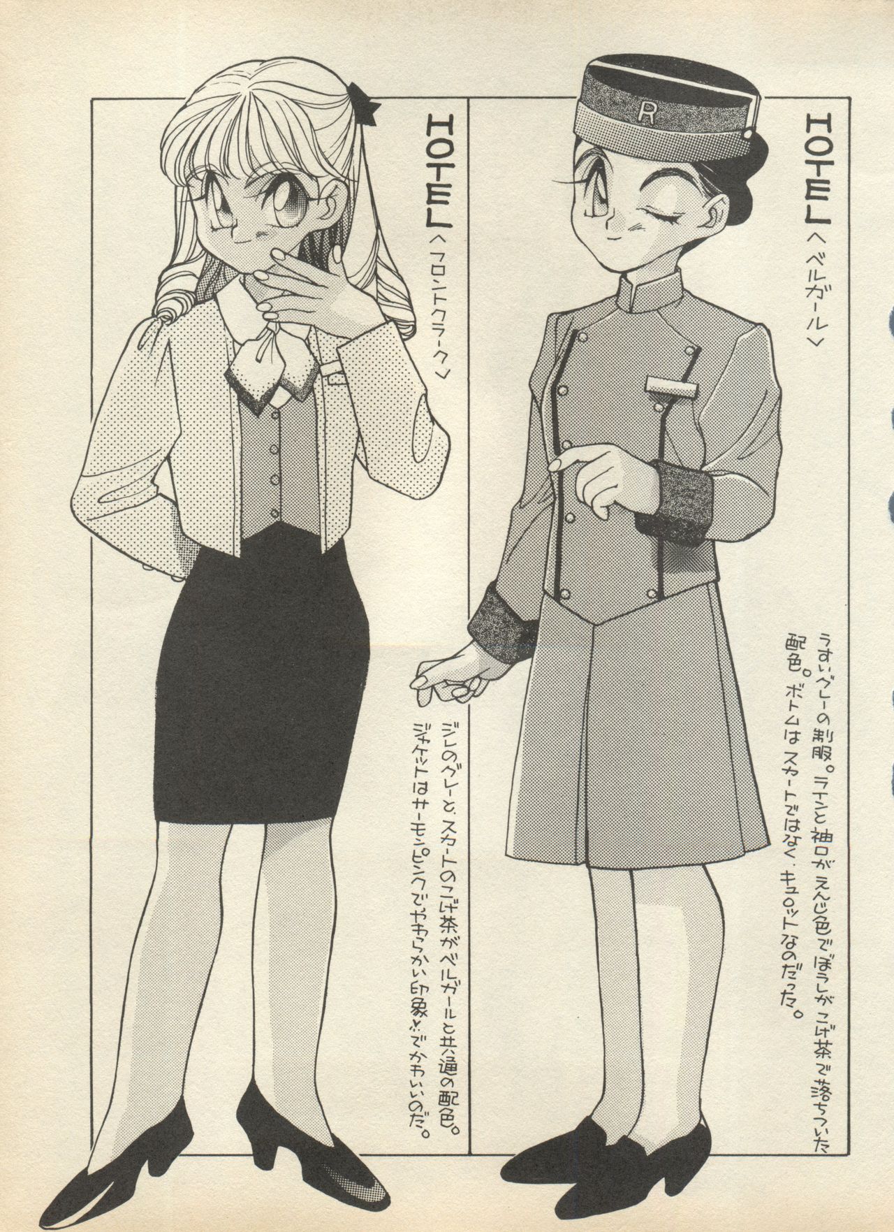 [アンソロジー] 新・美少女症候群 2 未来編 (よろず)