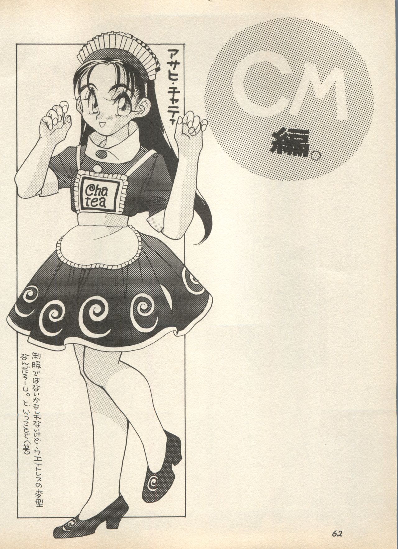 [アンソロジー] 新・美少女症候群 2 未来編 (よろず)