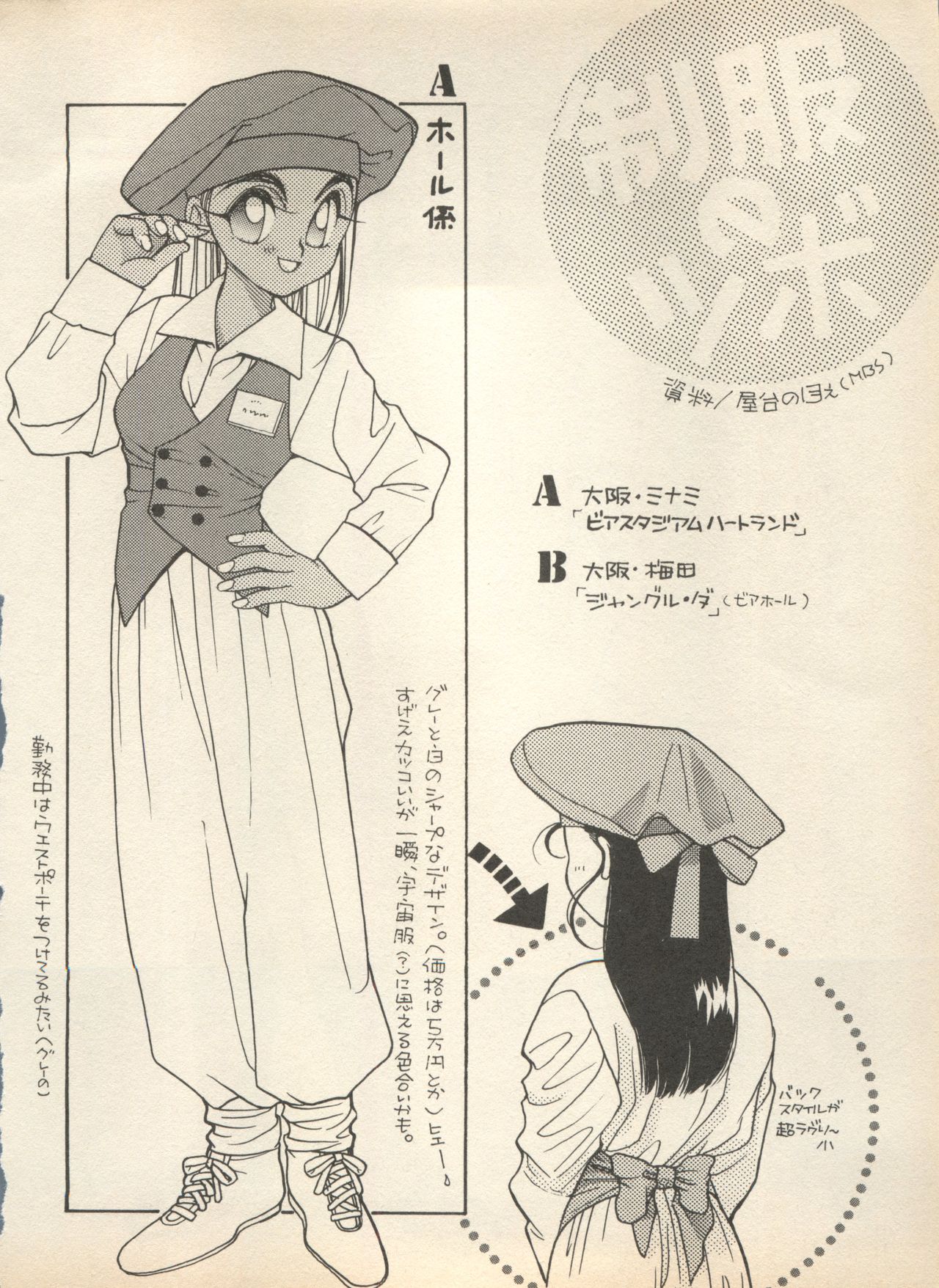 [アンソロジー] 新・美少女症候群 2 未来編 (よろず)