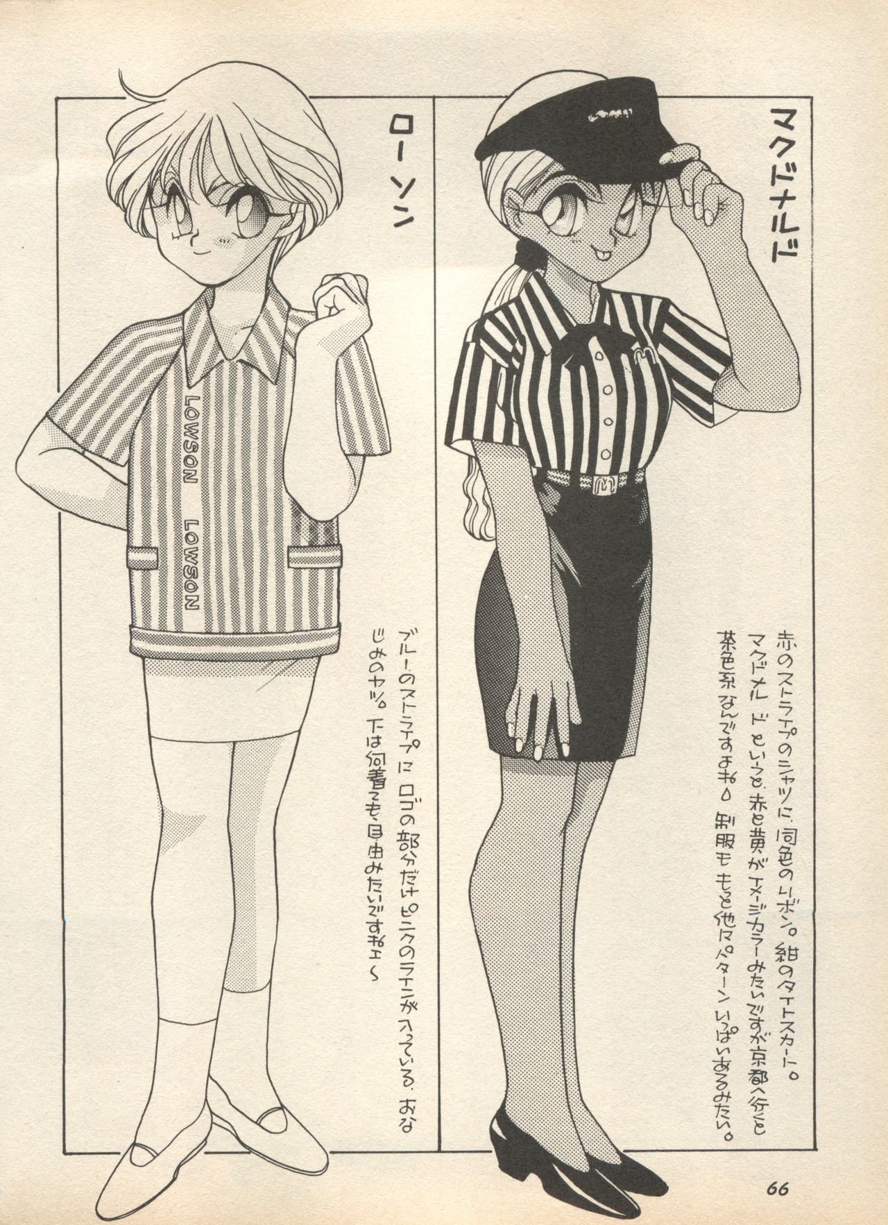 [アンソロジー] 新・美少女症候群 2 未来編 (よろず)