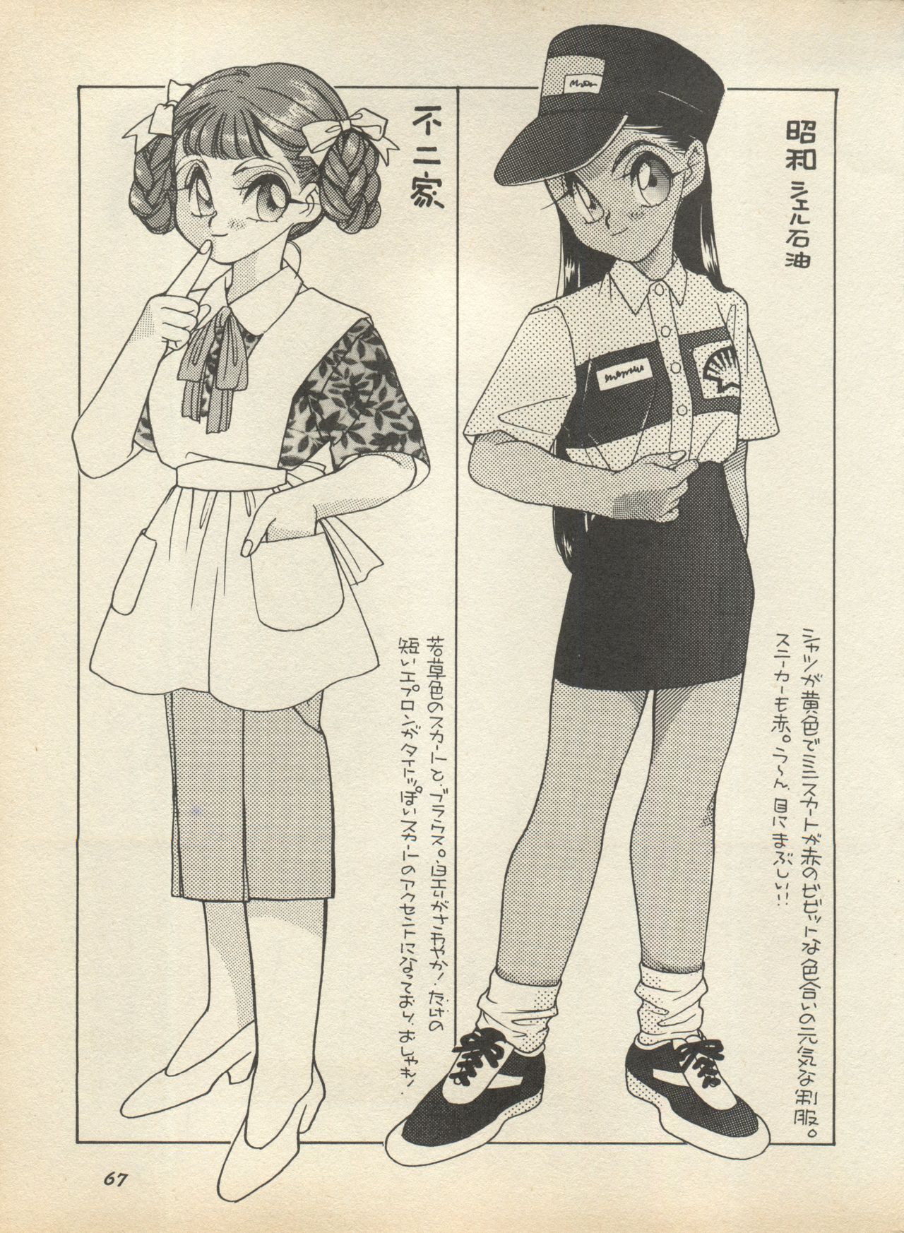 [アンソロジー] 新・美少女症候群 2 未来編 (よろず)