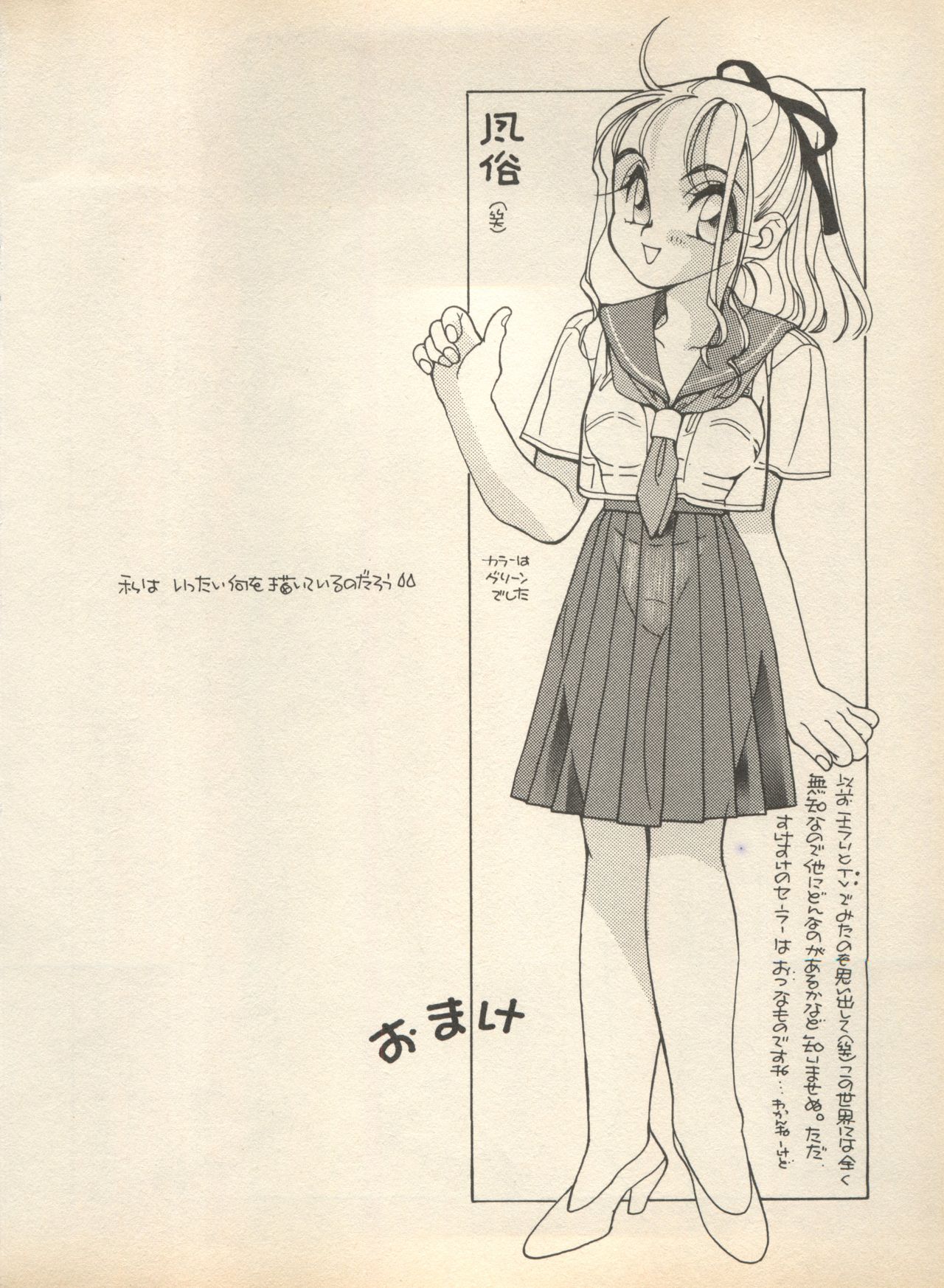 [アンソロジー] 新・美少女症候群 2 未来編 (よろず)