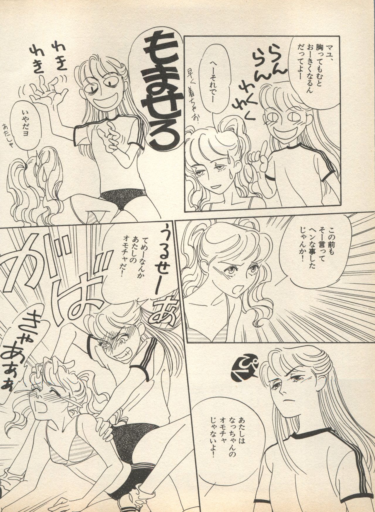 [アンソロジー] 新・美少女症候群 2 未来編 (よろず)