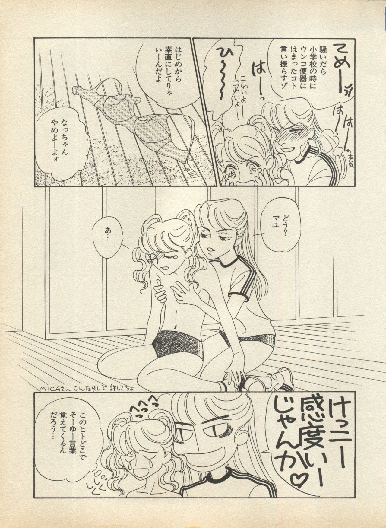 [アンソロジー] 新・美少女症候群 2 未来編 (よろず)