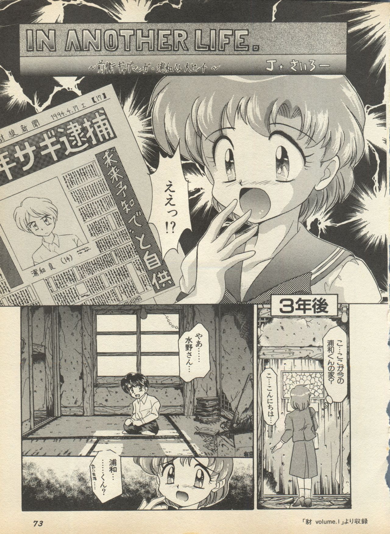 [アンソロジー] 新・美少女症候群 2 未来編 (よろず)