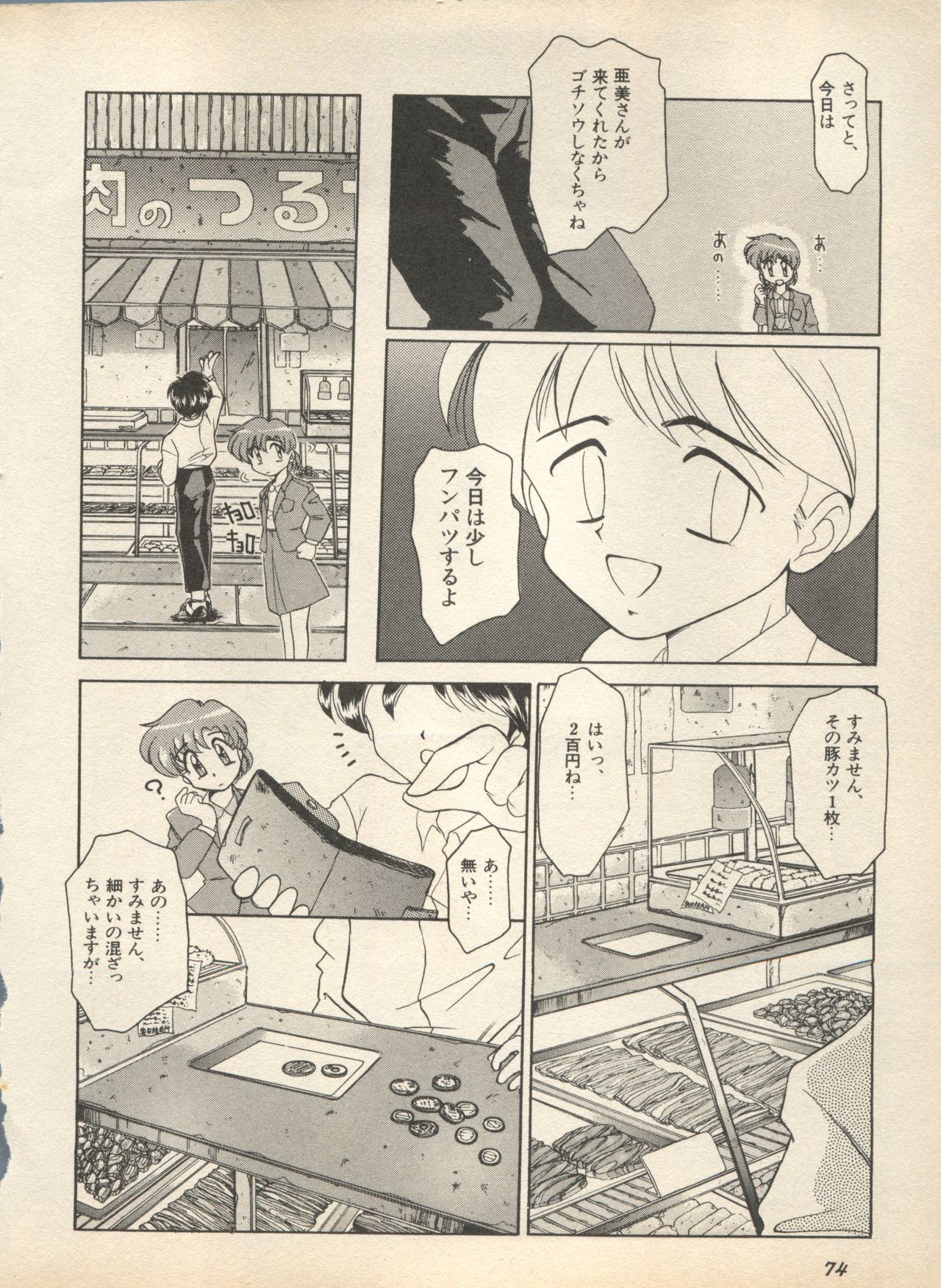 [アンソロジー] 新・美少女症候群 2 未来編 (よろず)