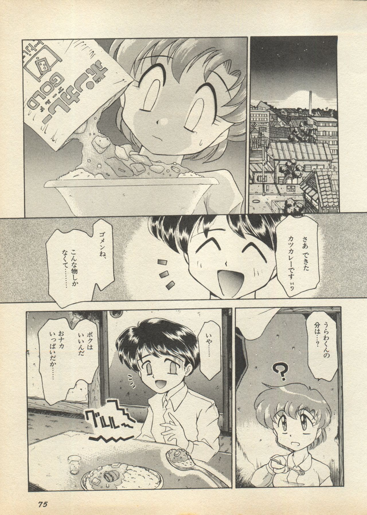 [アンソロジー] 新・美少女症候群 2 未来編 (よろず)