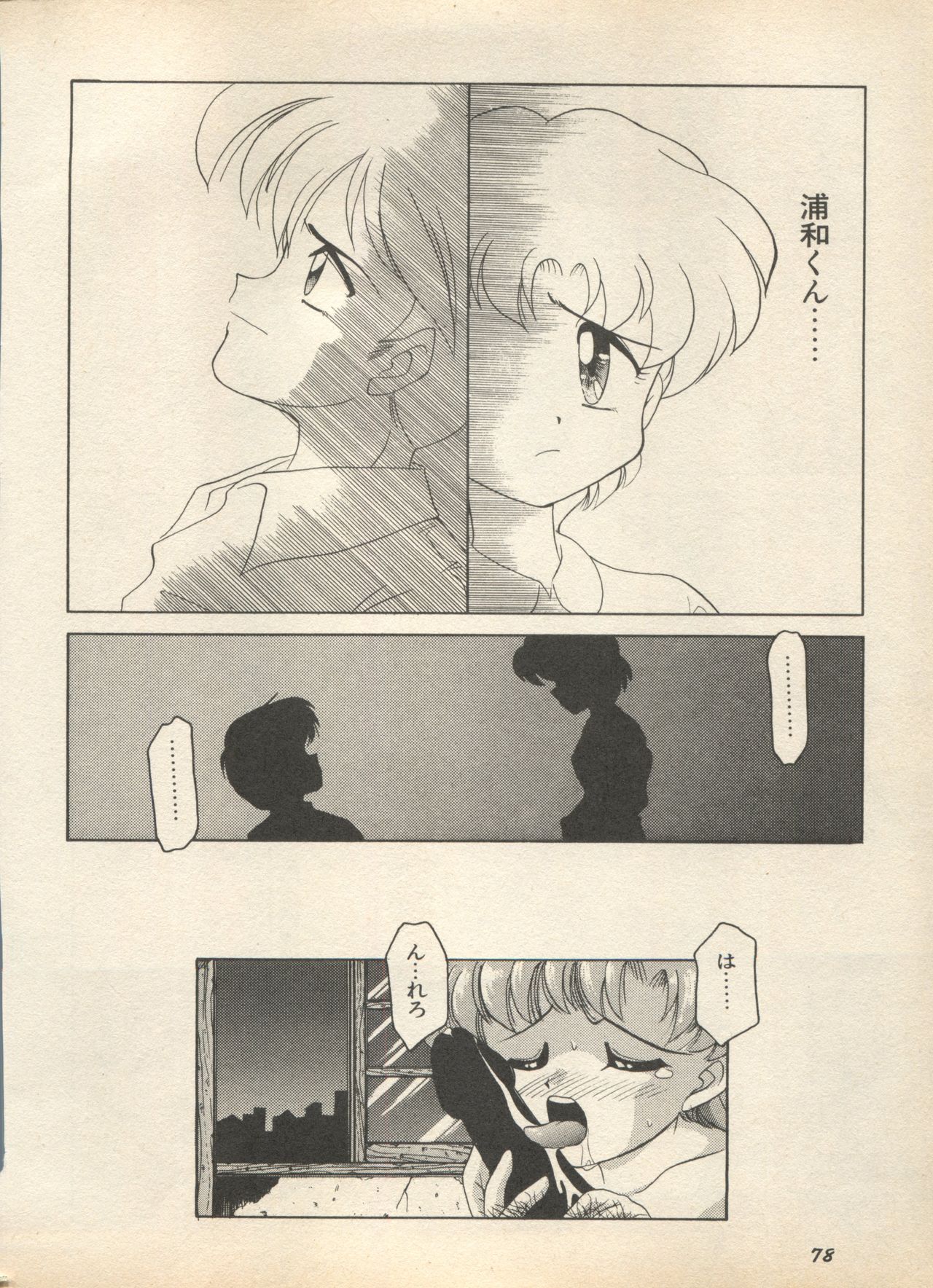 [アンソロジー] 新・美少女症候群 2 未来編 (よろず)