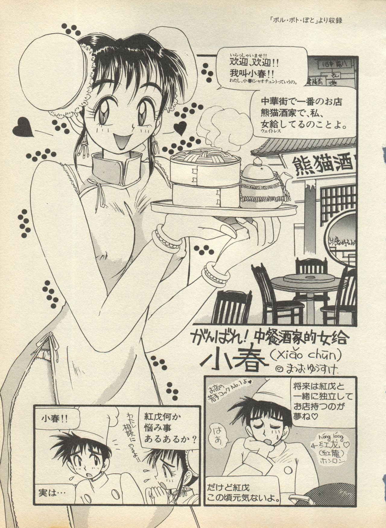 [アンソロジー] 新・美少女症候群 2 未来編 (よろず)