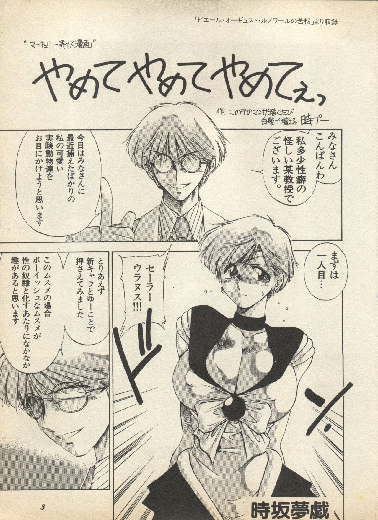 [アンソロジー] 新・美少女症候群 2 未来編 (よろず)