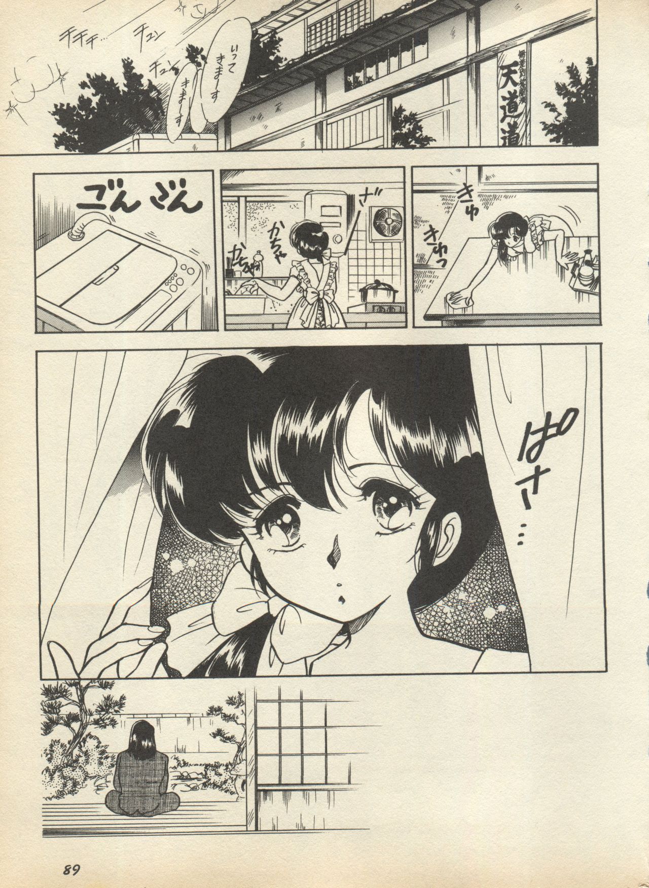 [アンソロジー] 新・美少女症候群 2 未来編 (よろず)