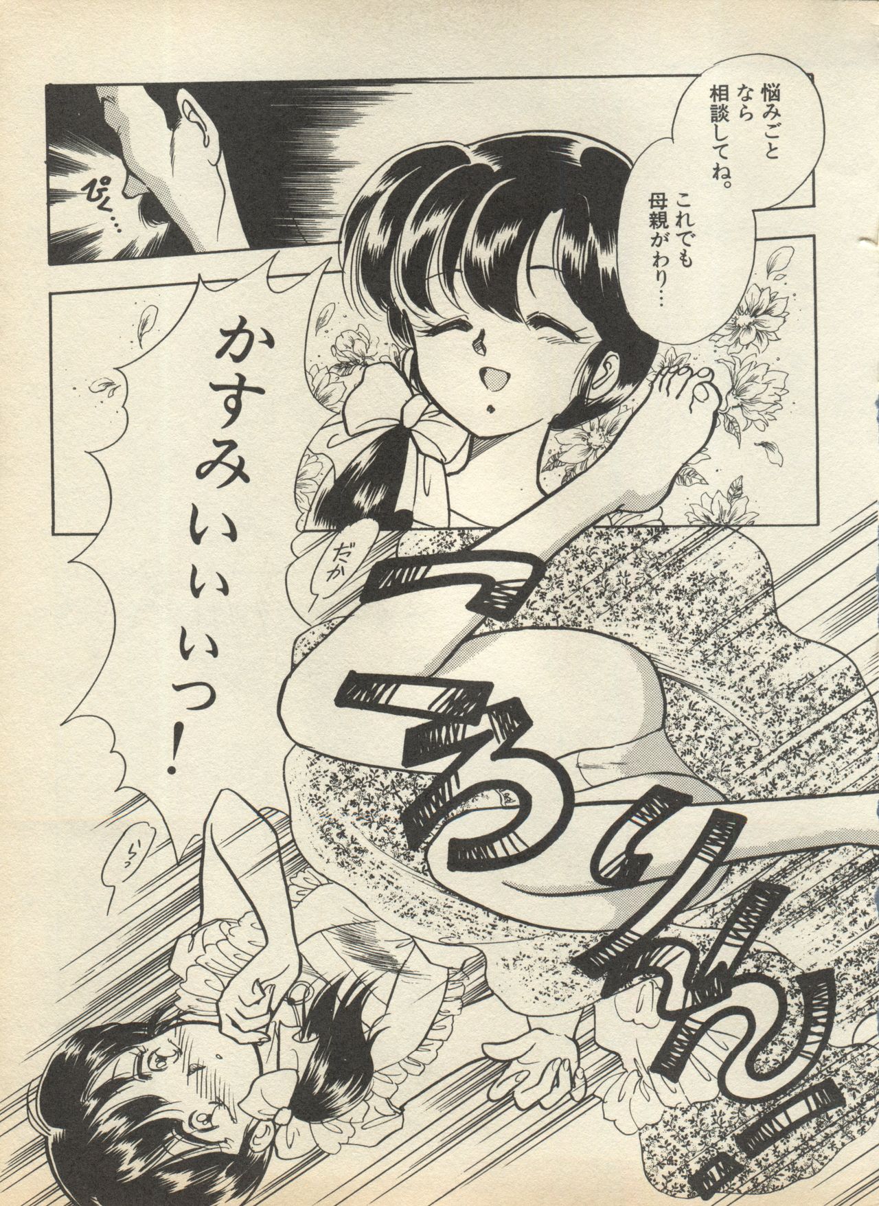 [アンソロジー] 新・美少女症候群 2 未来編 (よろず)