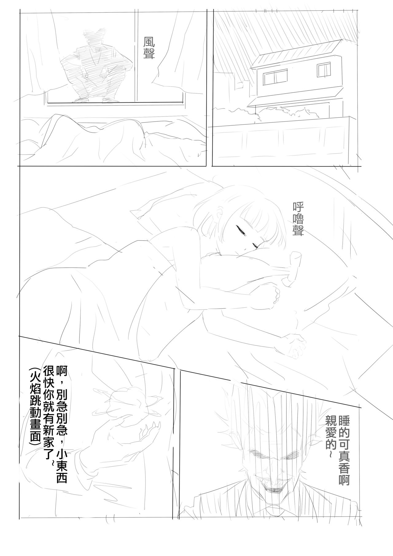 DARK MERGE[中文預覽]