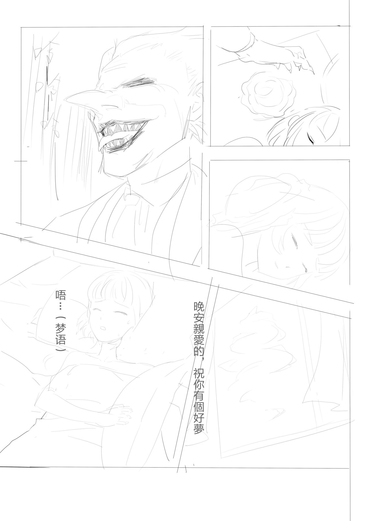 DARK MERGE[中文預覽]
