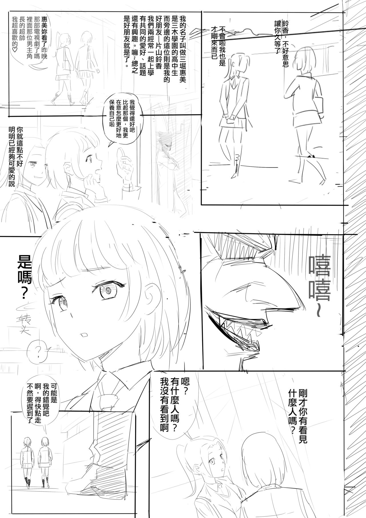 DARK MERGE[中文預覽]