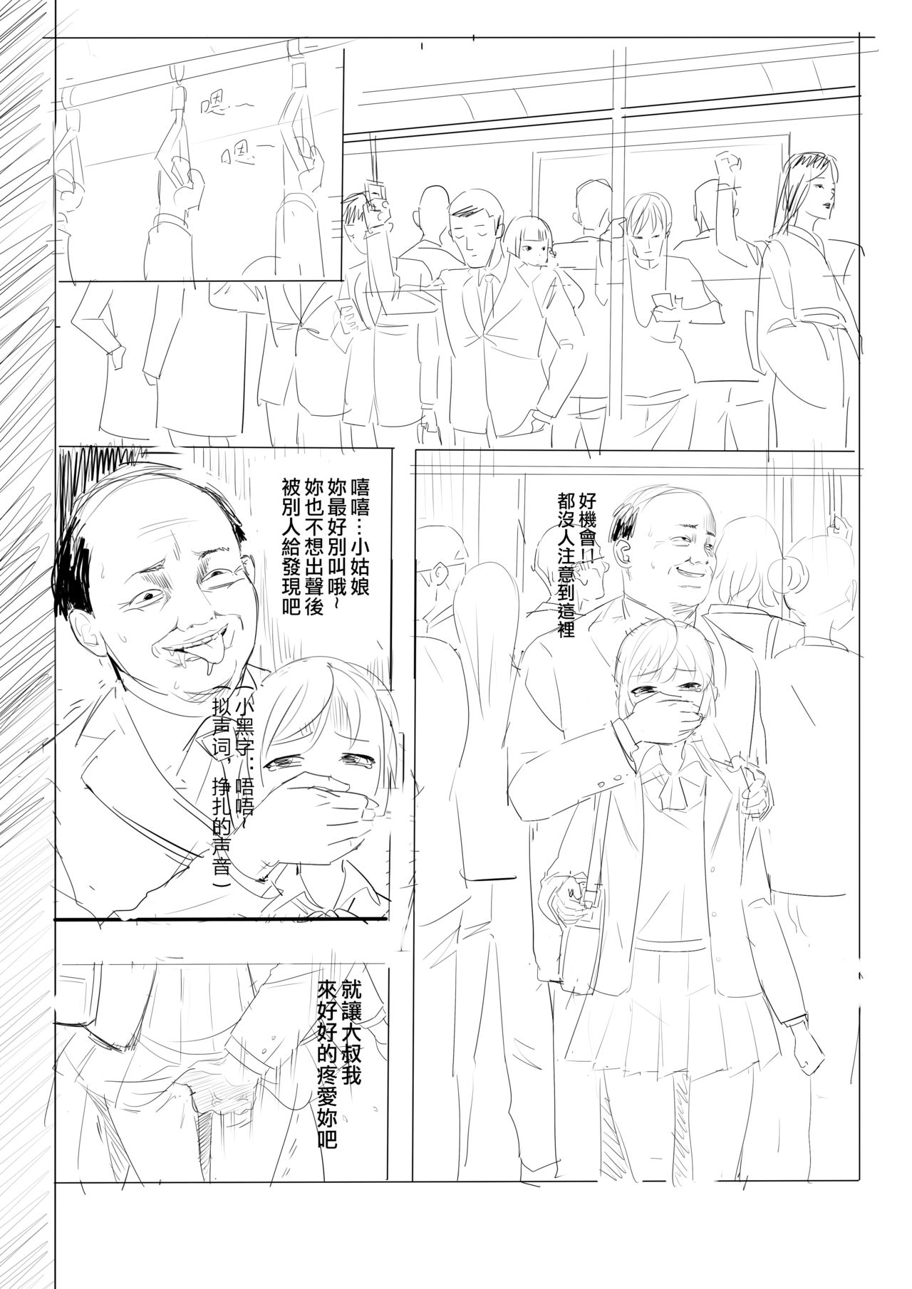 DARK MERGE[中文預覽]