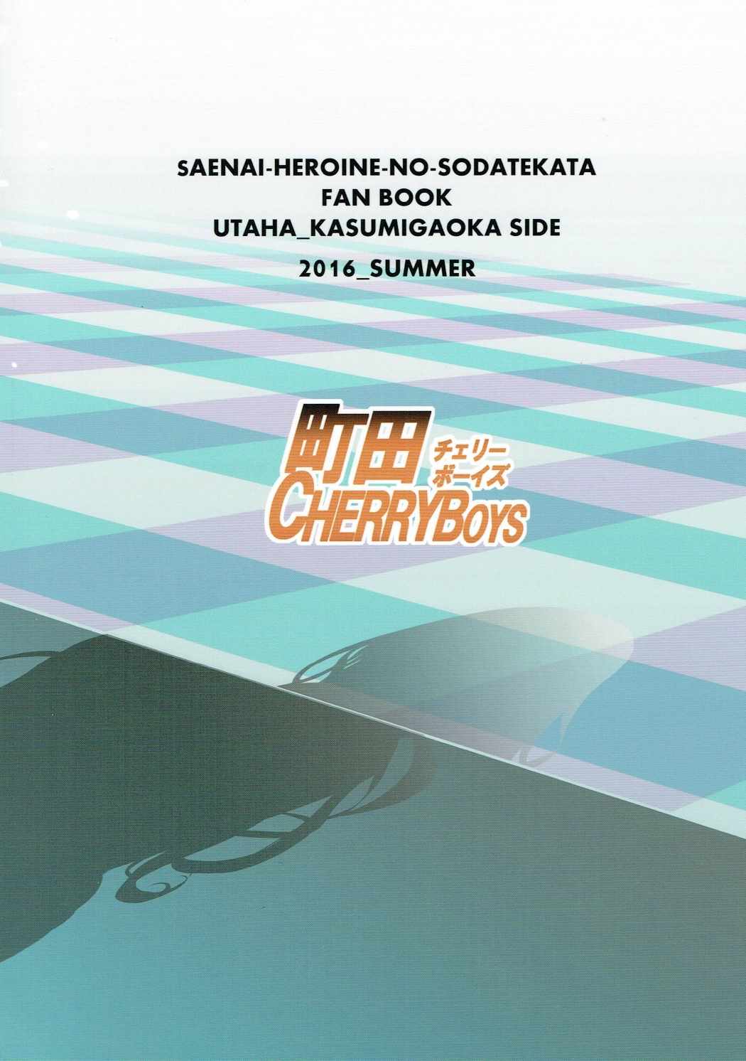 (C90) [町田チェリーボーイズ (クロサワ)] 冴えない男女(ふたり)の致しかた4 (冴えない彼女の育てかた) [英訳]