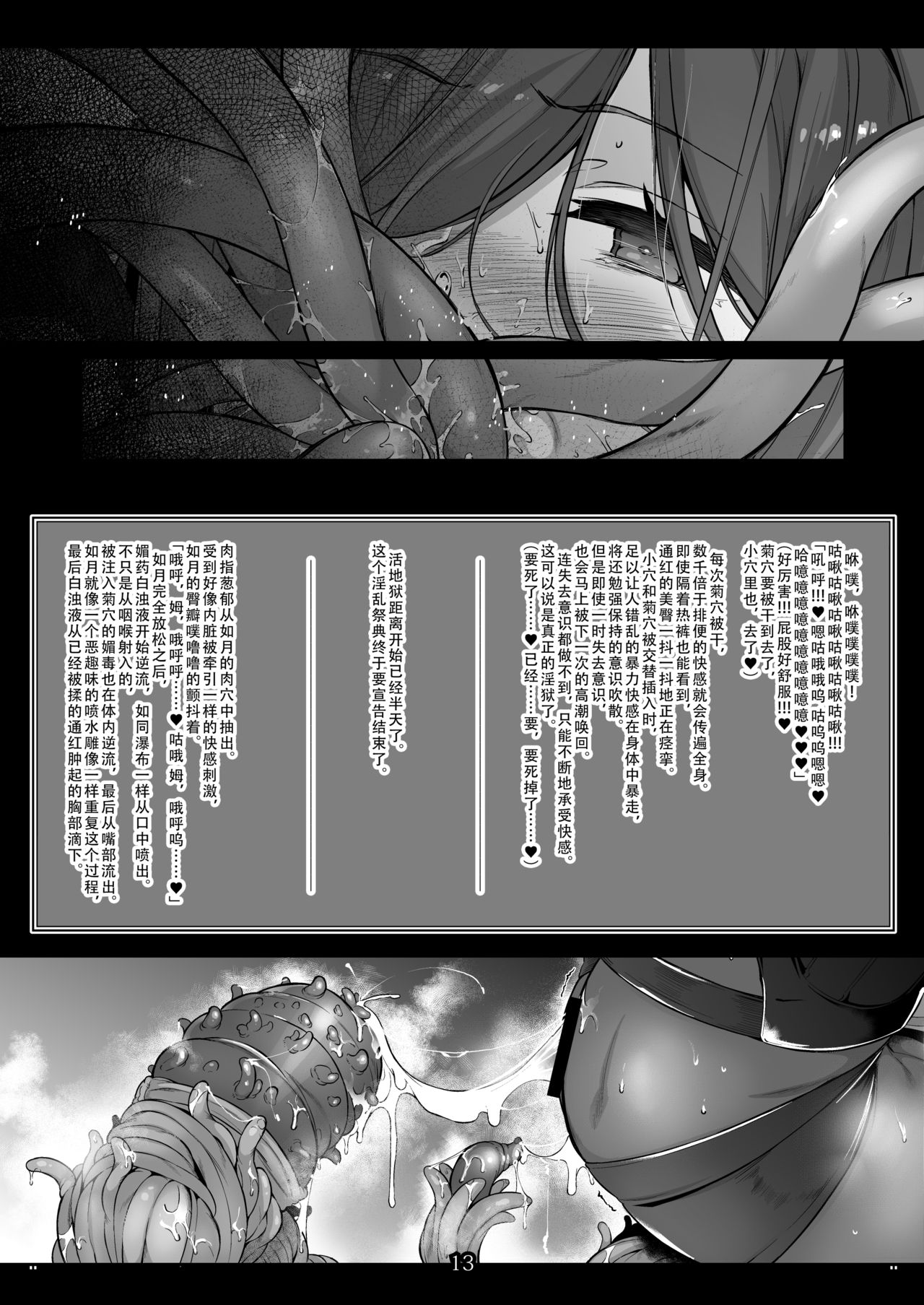 [Palette Enterprise (高橋良喜、黒ノ樹、絶対やるもに)] DOWN bat, Not out. [中国翻訳] [DL版]