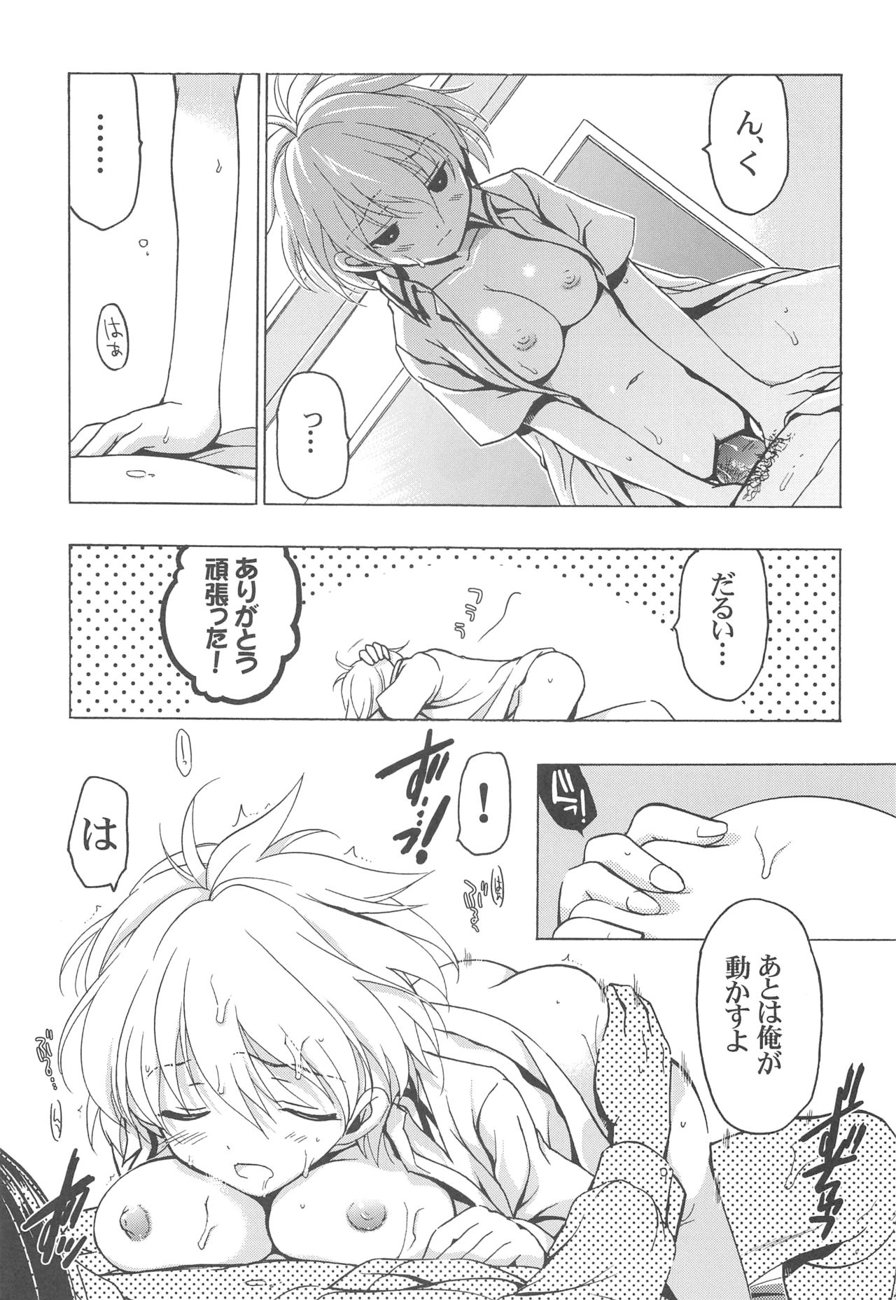 (C83) [VISTA (オダワラハコネ)] もし小瀬川さんが俺の嫁だったら2 (咲 -Saki-)