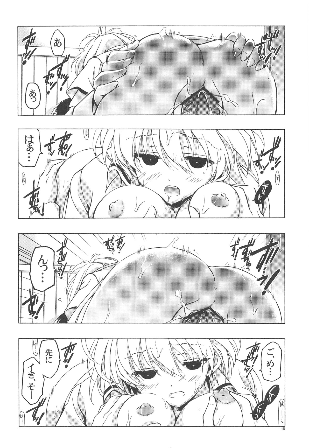 (C83) [VISTA (オダワラハコネ)] もし小瀬川さんが俺の嫁だったら2 (咲 -Saki-)