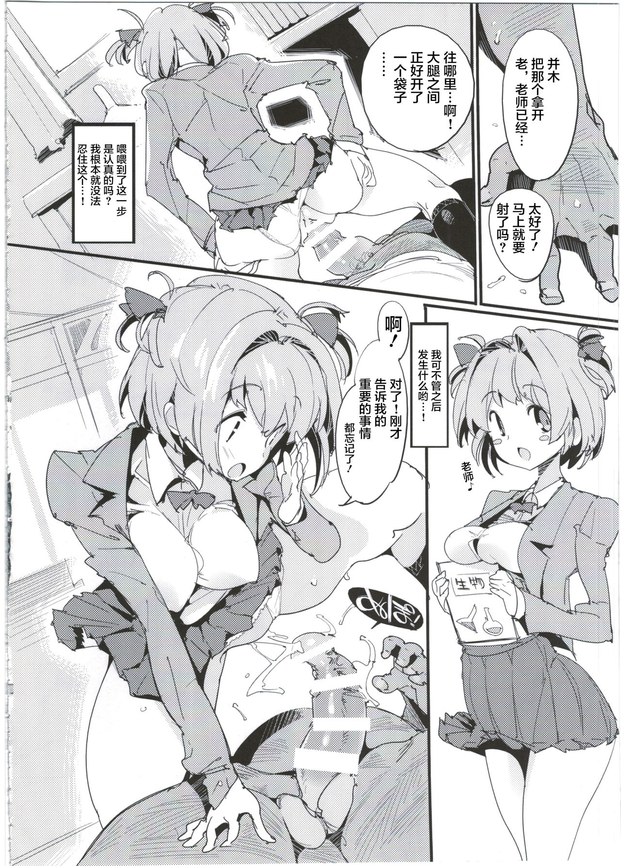 (C92) [ぽてとさらだ (くりす)] ポプ二系女子パニック！5 [中国翻訳]