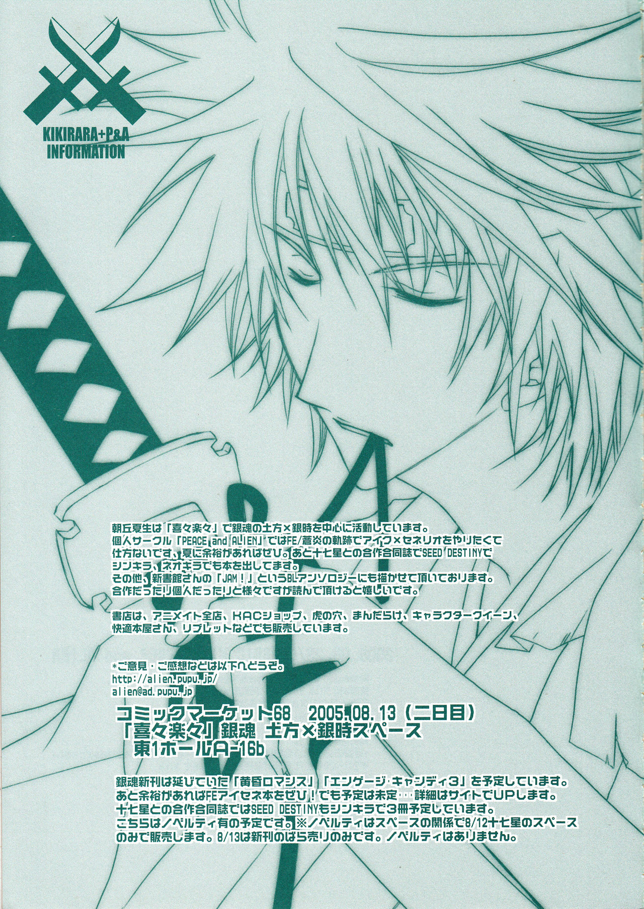 [CLASSIC MILK、PEACE and ALIEN (十七星ふき、朝丘夏生)] VERY BERRY STRAWBERRY (鋼の錬金術師) [英訳]