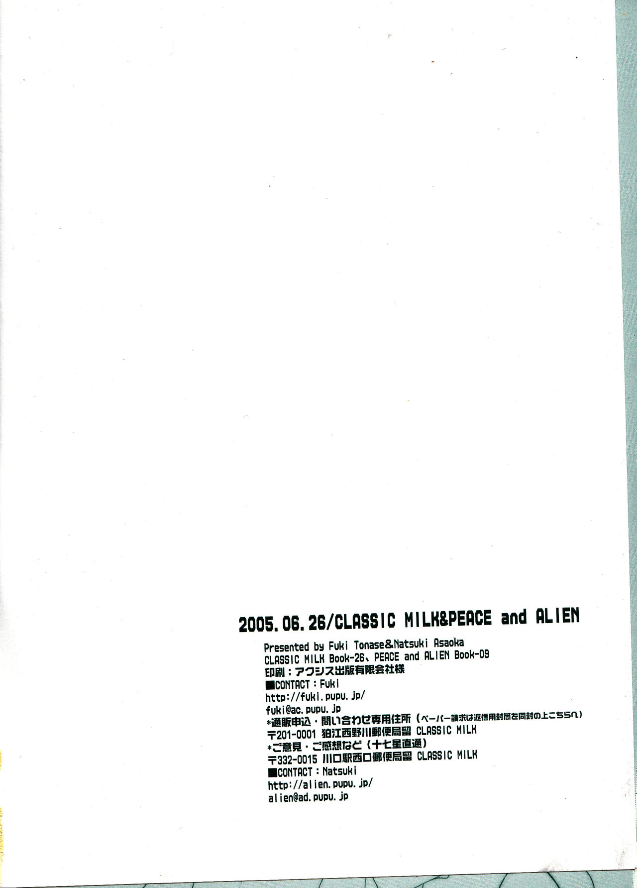 [CLASSIC MILK、PEACE and ALIEN (十七星ふき、朝丘夏生)] VERY BERRY STRAWBERRY (鋼の錬金術師) [英訳]