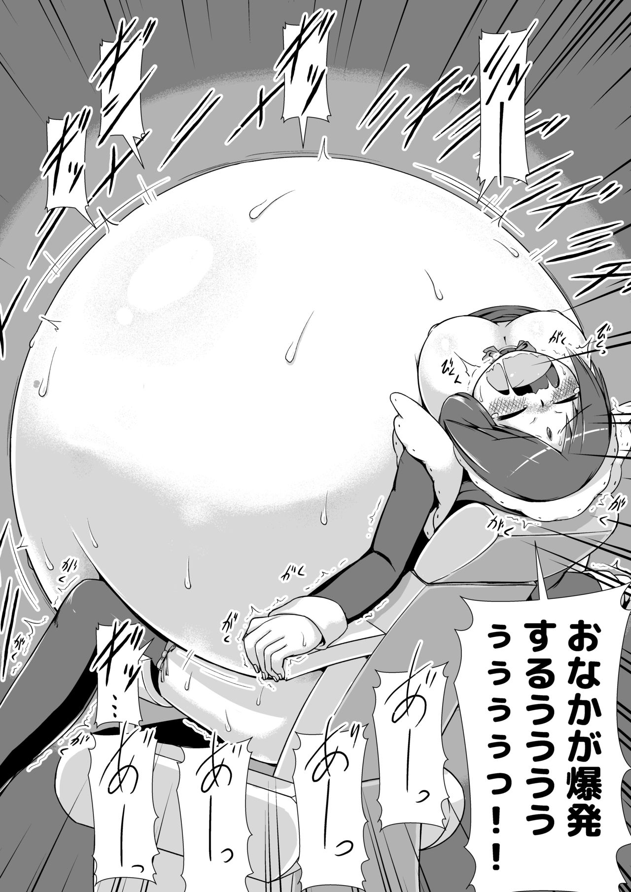 [ななしいんふれーしょん (ななし)] おねショタメイドホムンクルス膨腹破裂