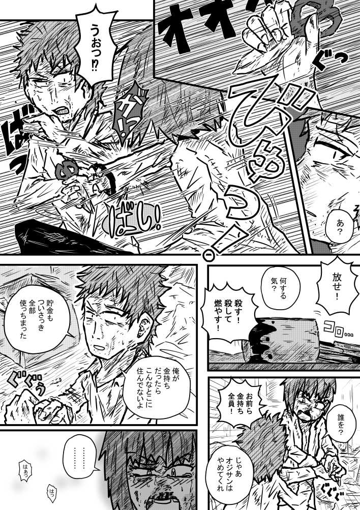 [季節の戯レ] 奴隷のある風景