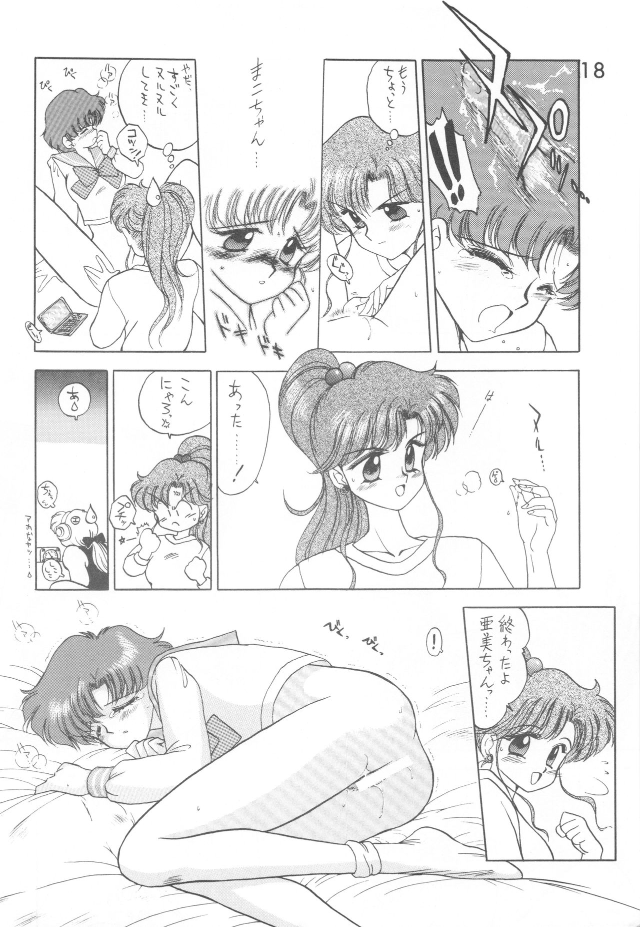 [BLACK DOG (黒犬獣)] HEAVEN'S DOOR (美少女戦士セーラームーン)