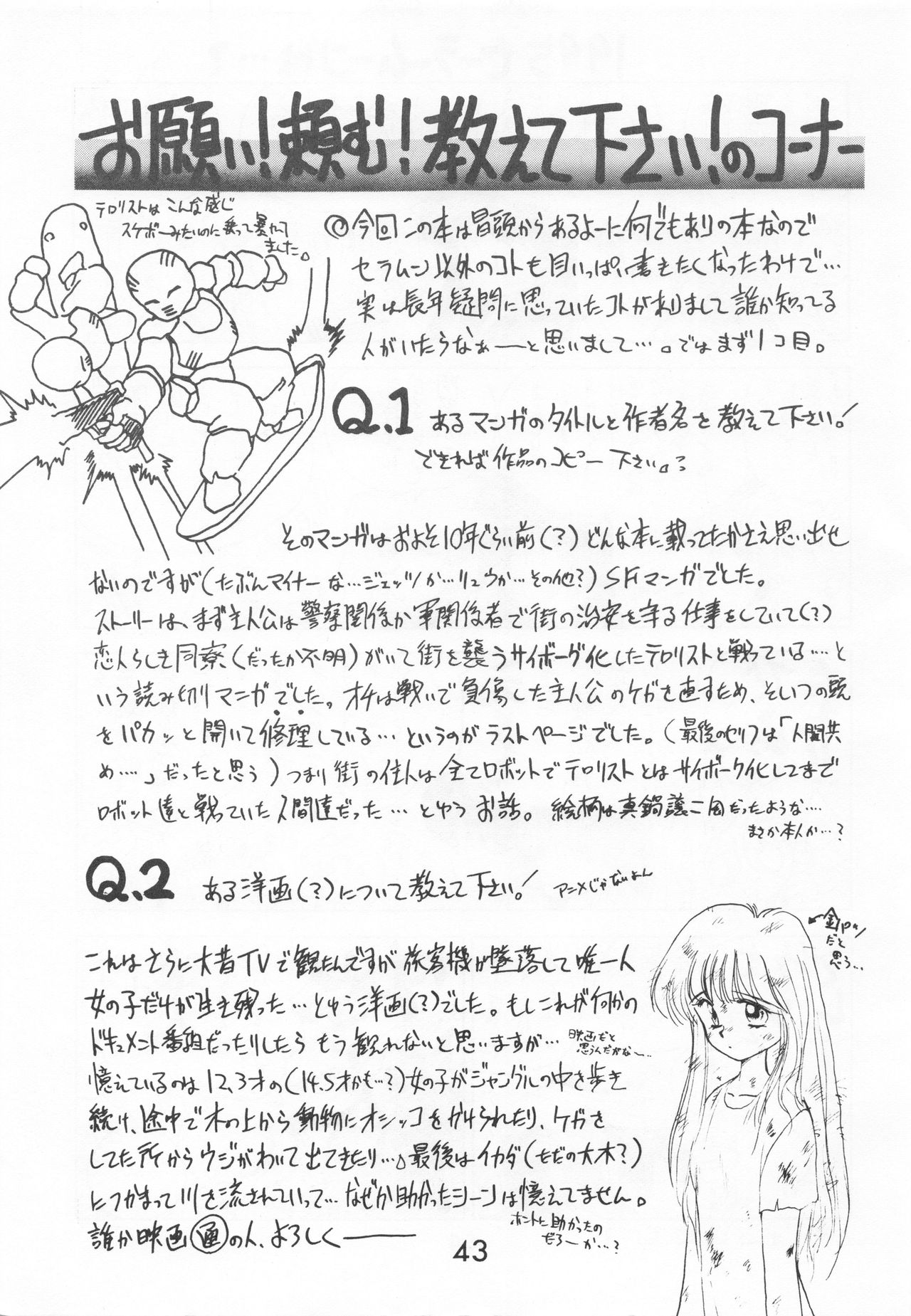 [BLACK DOG (黒犬獣)] HEAVEN'S DOOR (美少女戦士セーラームーン)