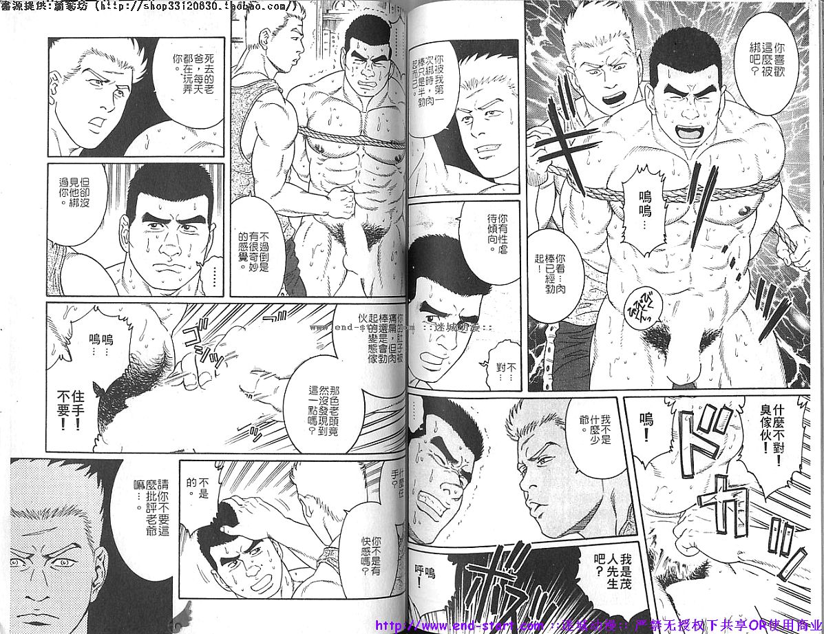 筋肉男 Vol.5 [中国翻訳]