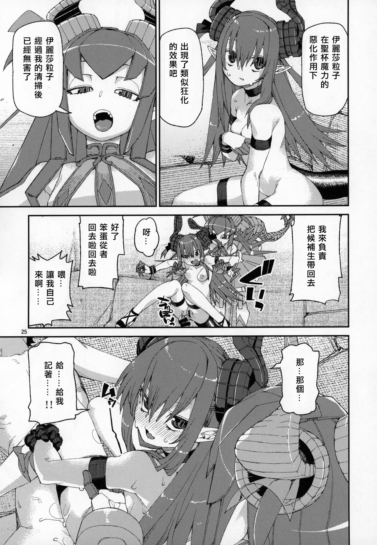 (C96) [じこまんぞく (秋月伊槻)] 夏の過激な聖杯狂化 (Fate/Grand Order)[中国翻訳]
