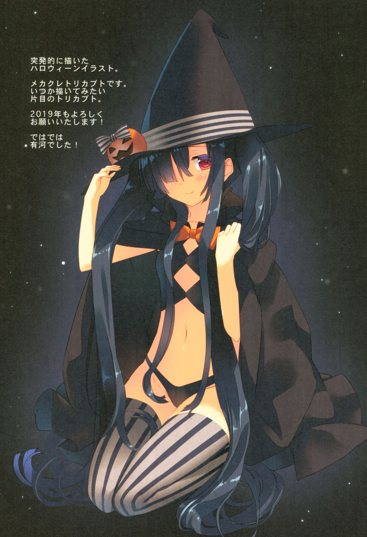 (C95) [ActiveMover (有河サトル)] Secret Garden IV (フラワーナイトガール)