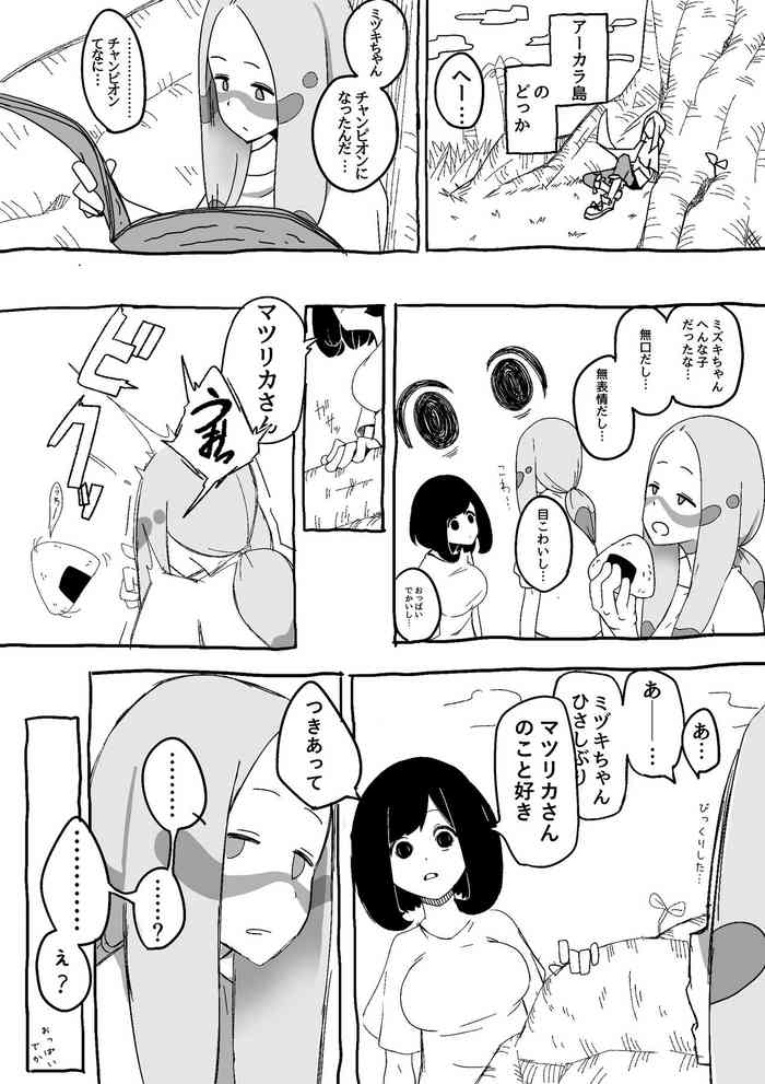マツミヅ漫画 マツミヅ漫画