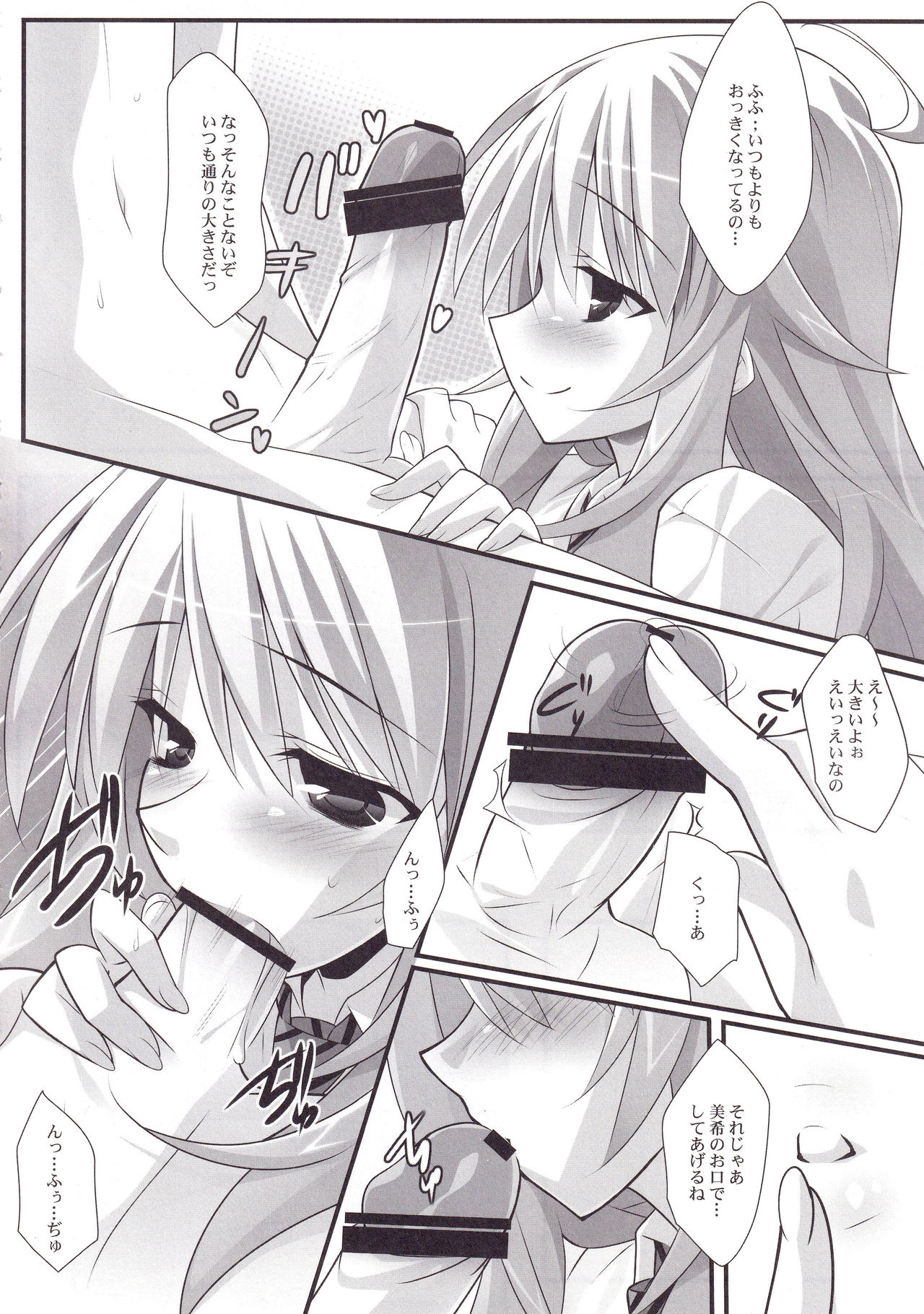 (C81) [小糸創作所 (ひなた睦月)] Non Stop Girl (アイドルマスター)