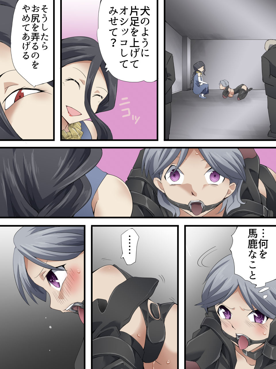 [夢かき屋 (八雲銀次郎)] 怪盗シルバーキャット漫画版 第6話