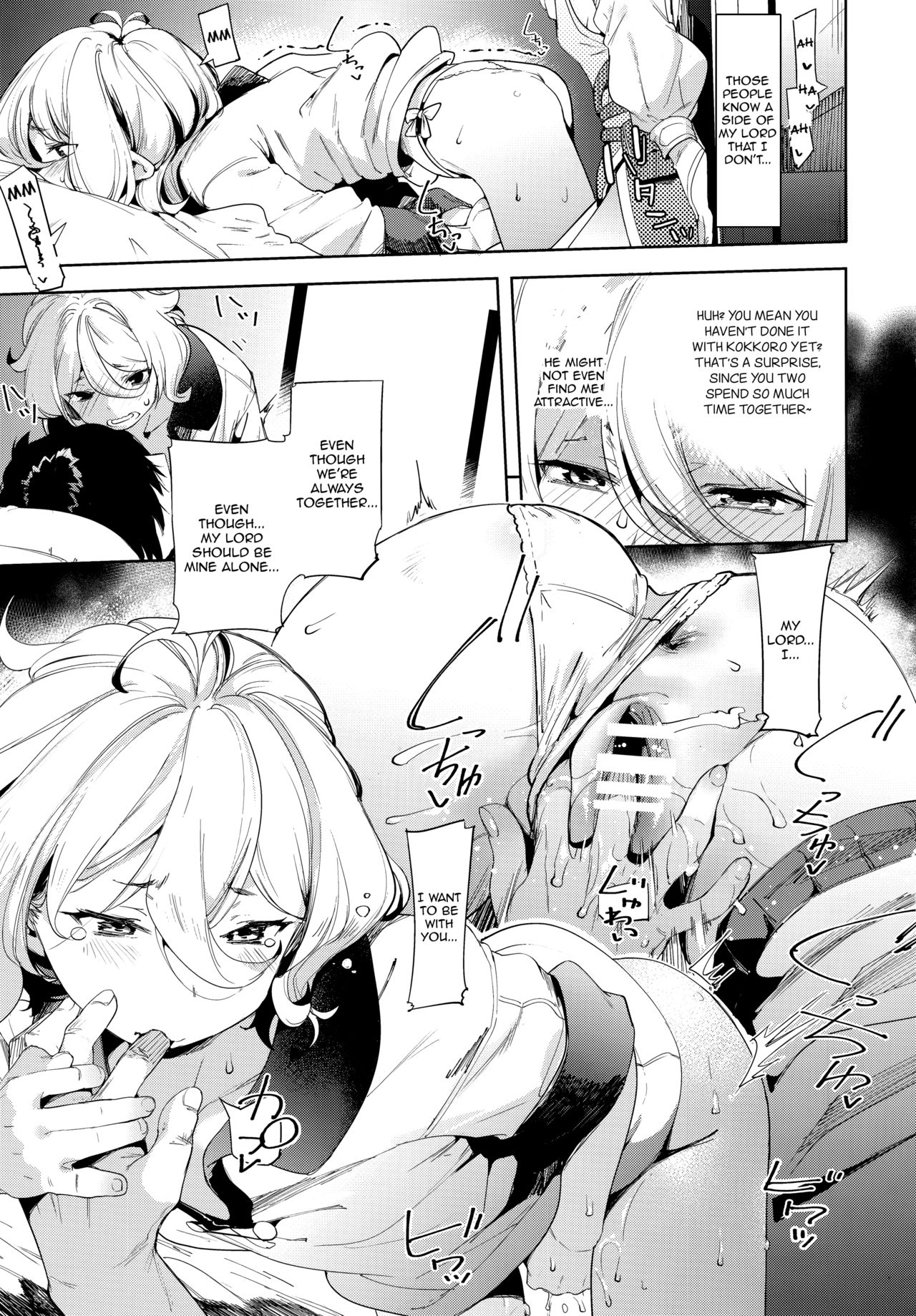 (C96) [餅屋 (かろちー)] 媚食殿 (プリンセスコネクト!Re:Dive) [英訳]