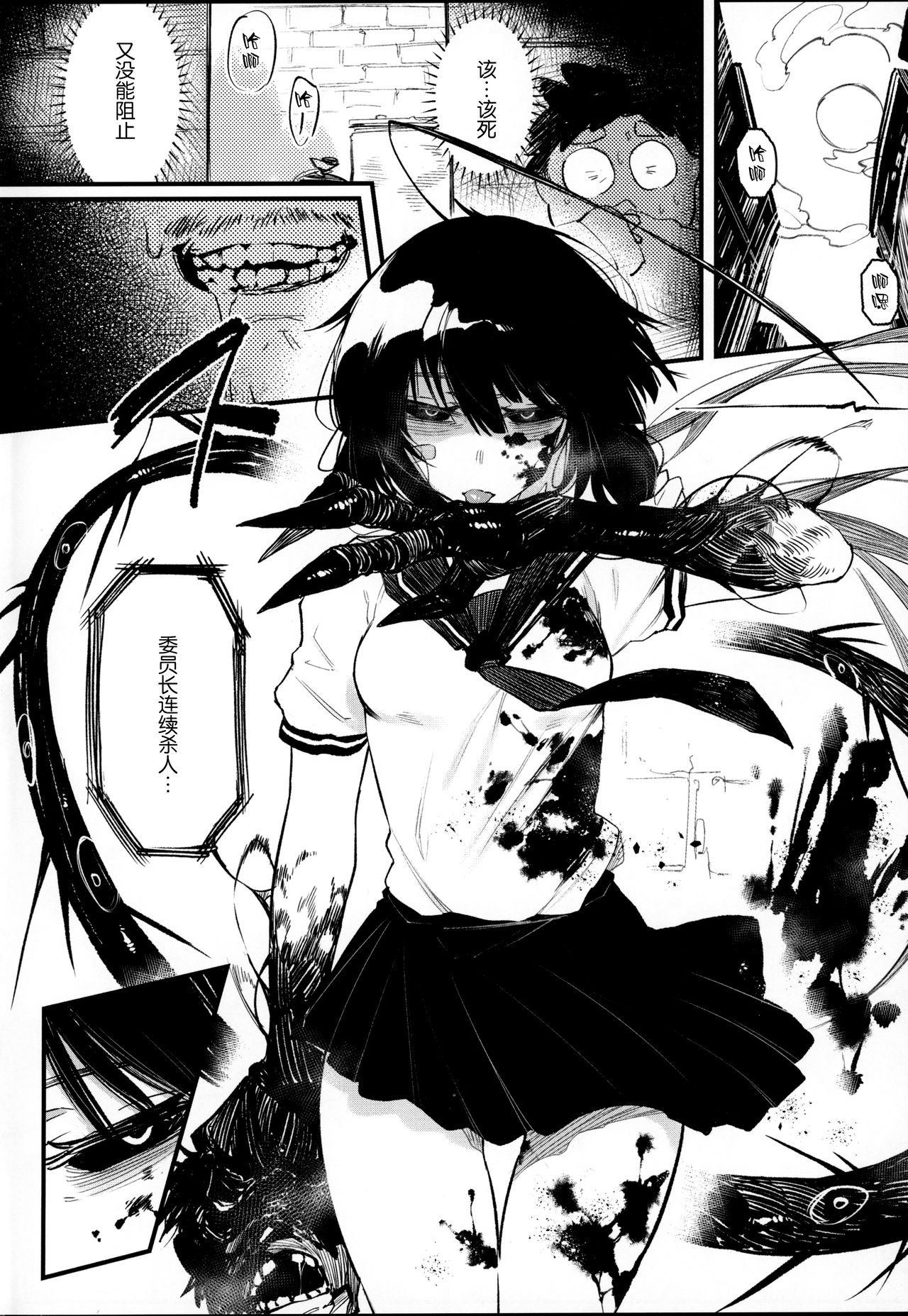 (C97) [捕食少女 (カラスちゃん)] 捕食少女IV [中国翻訳]