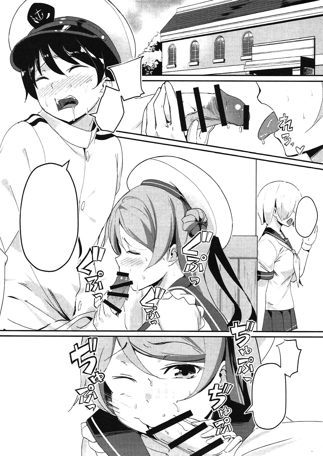 (COMIC1☆11) [マジかよ (マジ)] うらかぜのママに (艦隊これくしょん -艦これ-) [無字]