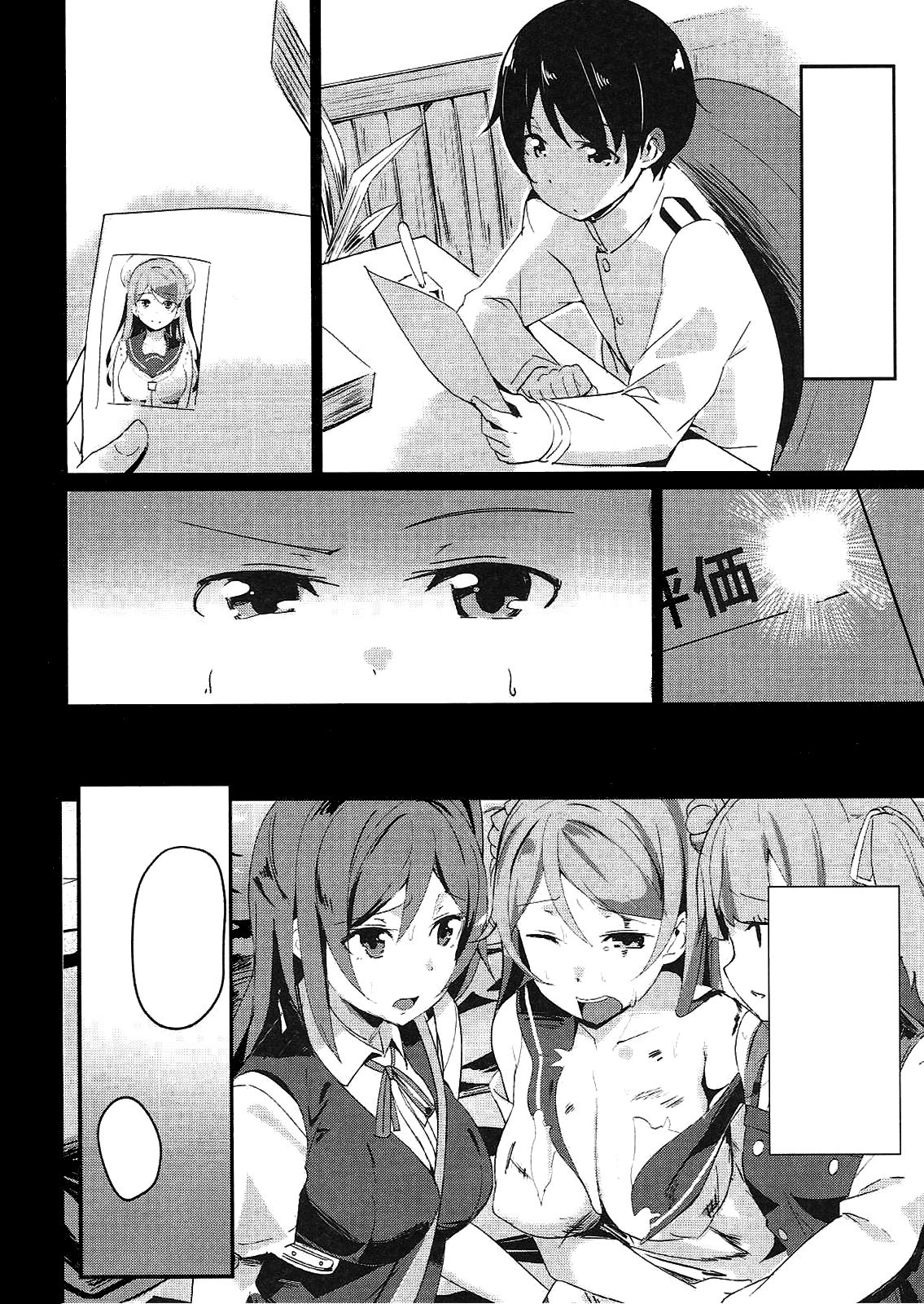 (COMIC1☆11) [マジかよ (マジ)] うらかぜのママに (艦隊これくしょん -艦これ-) [無字]