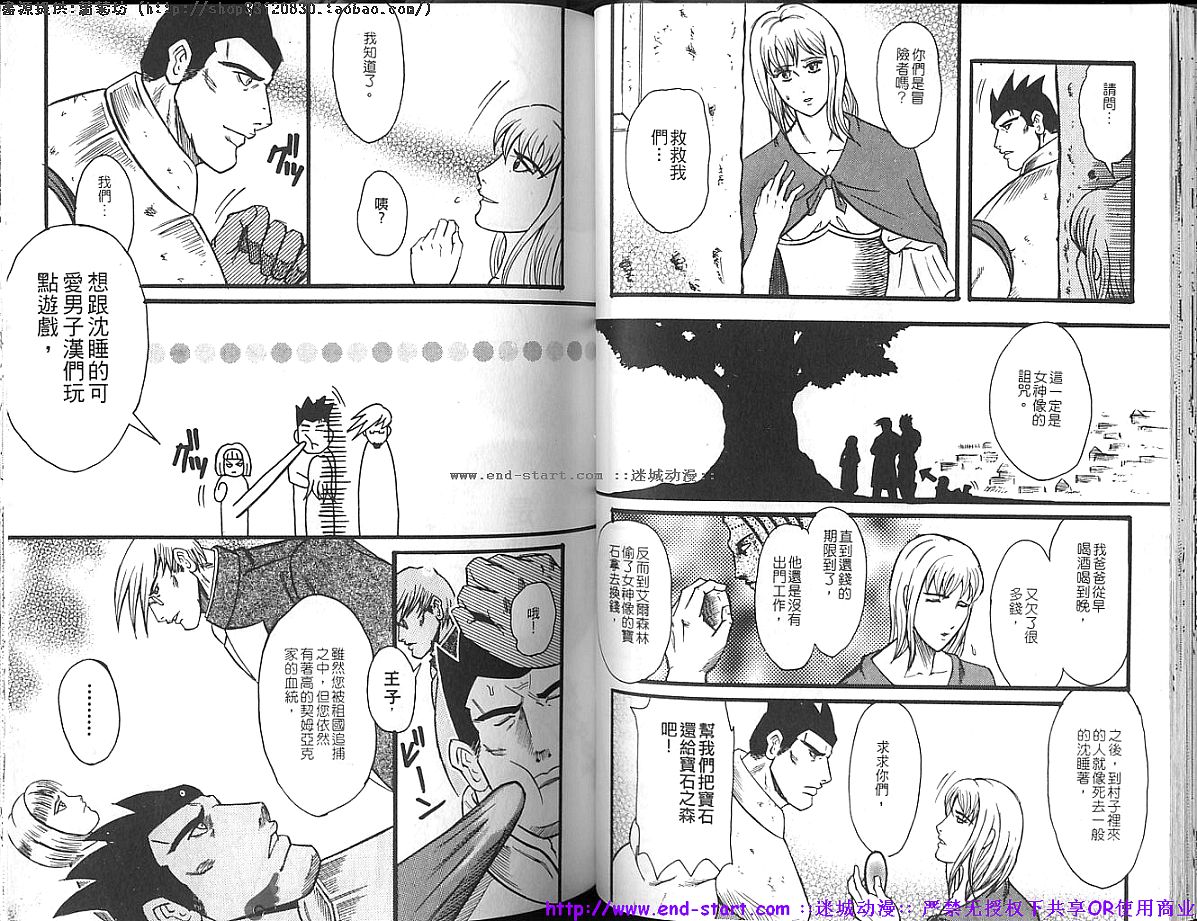 筋肉男 Vol.10 [中国翻訳]