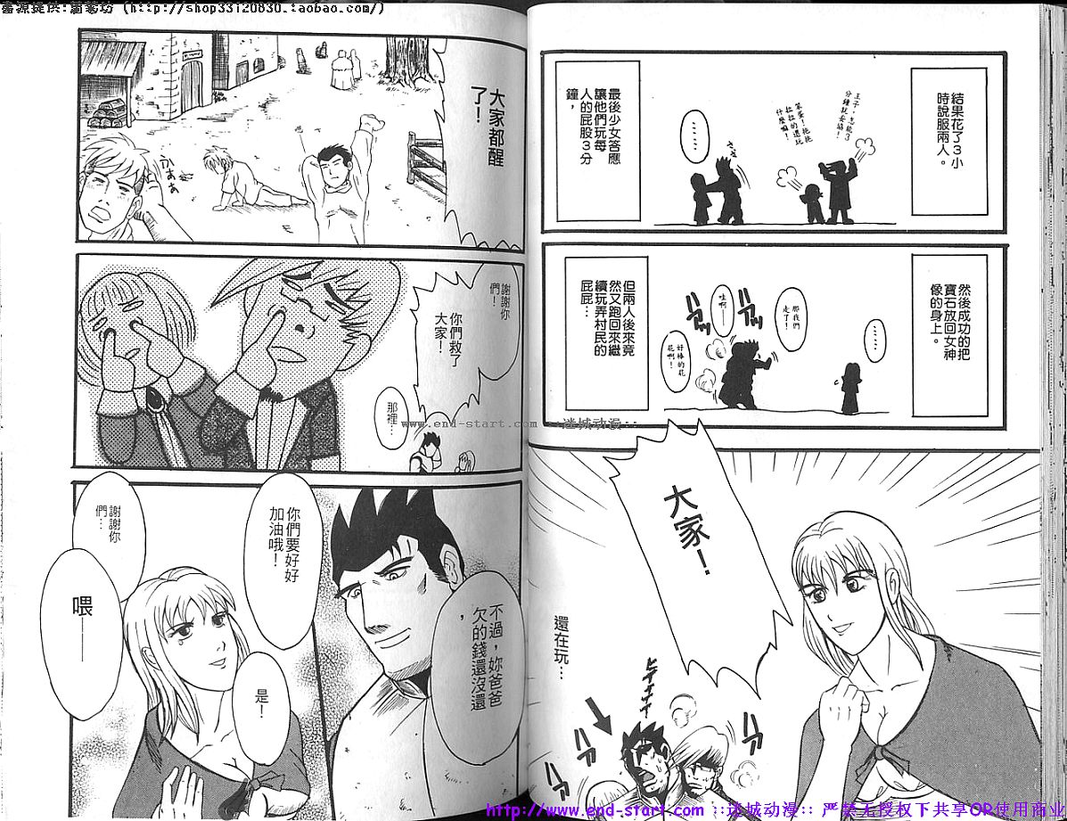 筋肉男 Vol.10 [中国翻訳]