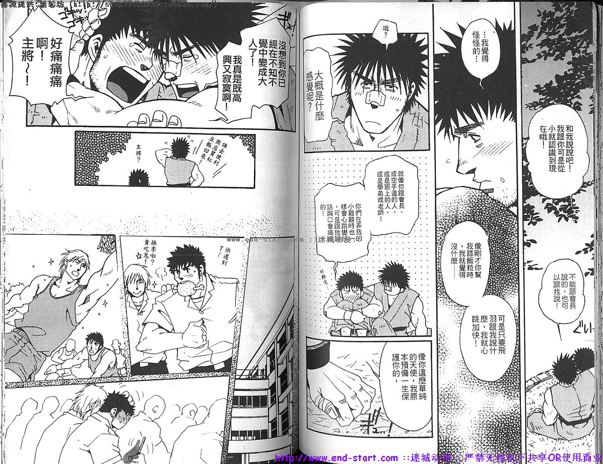 筋肉男 Vol.10 [中国翻訳]