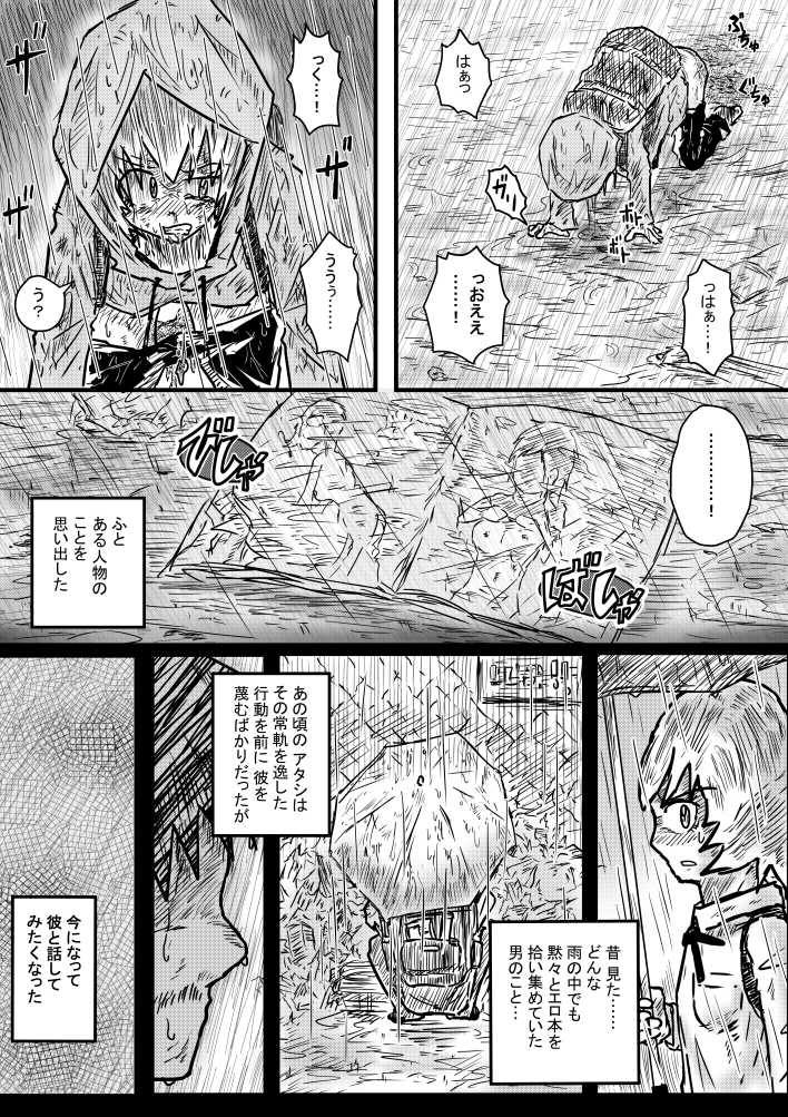 [季節の戯レ] 雨の日も雨の日も
