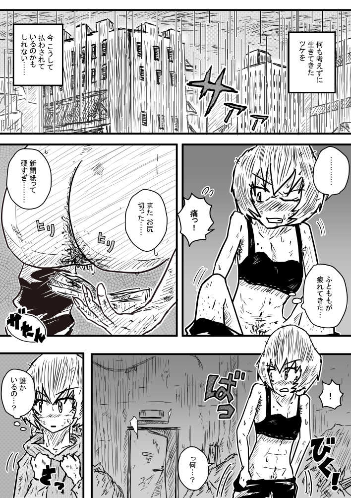 [季節の戯レ] 雨の日も雨の日も