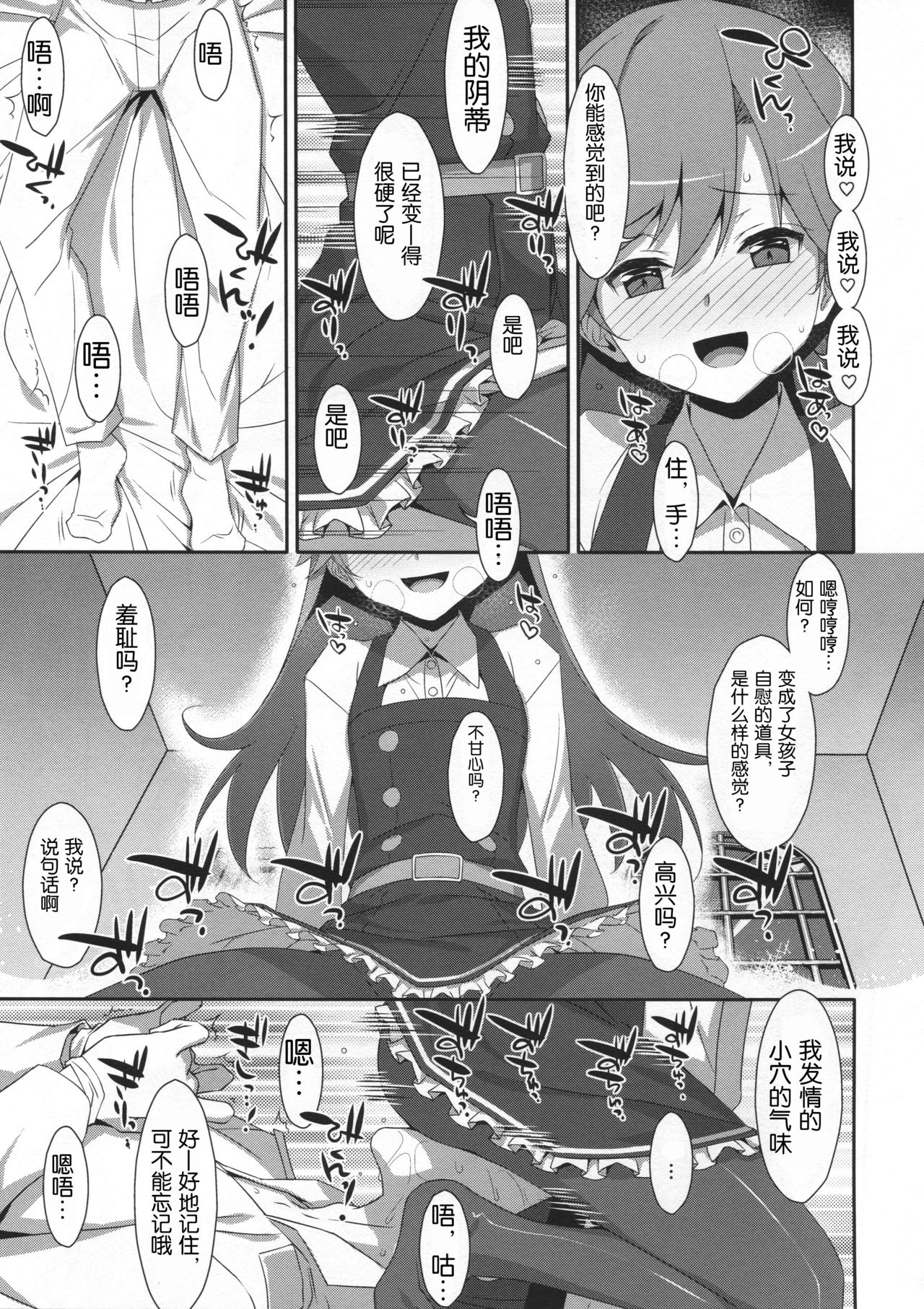 (C96) [TIES (タケイオーキ)] Admiral Is Mine♥ 2 (艦隊これくしょん -艦これ-) [中国翻訳]